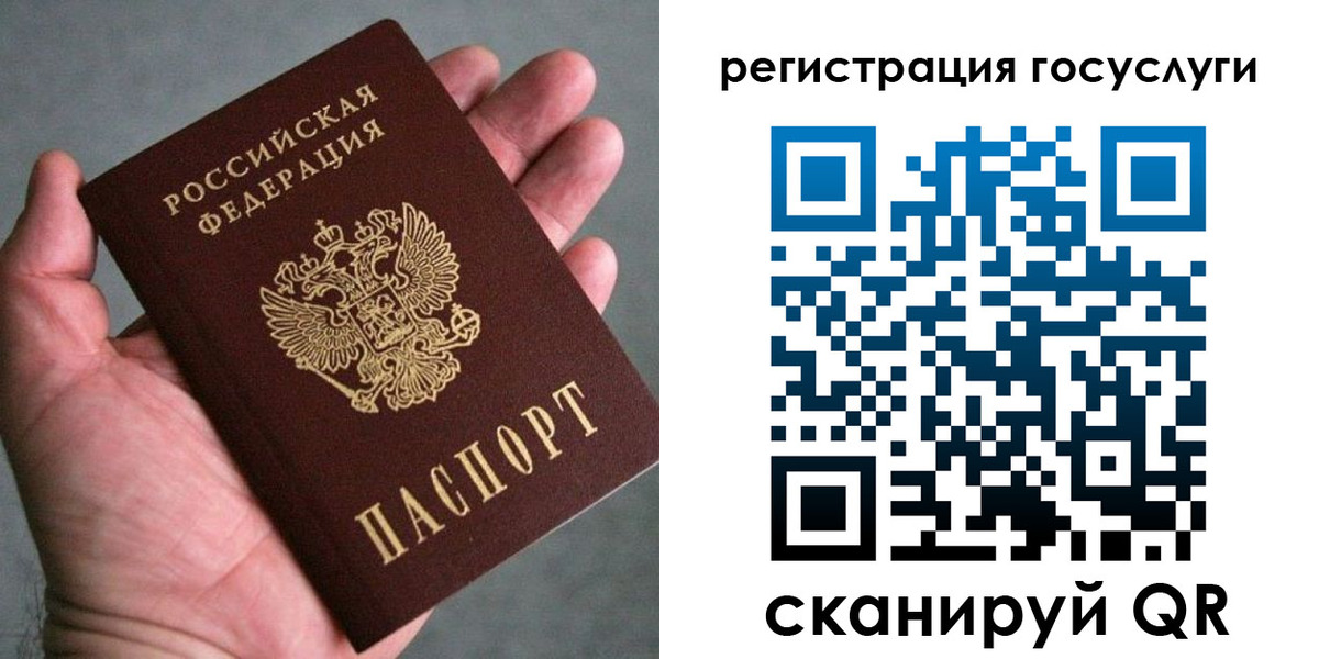 миграционный учет в Белово