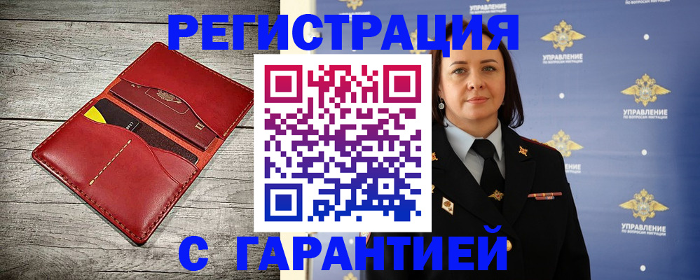 прописка поиск в Белово