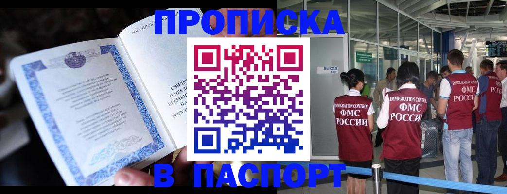 временная регистрация поиск в Белово