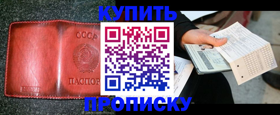 временная регистрация адрес в Белово
