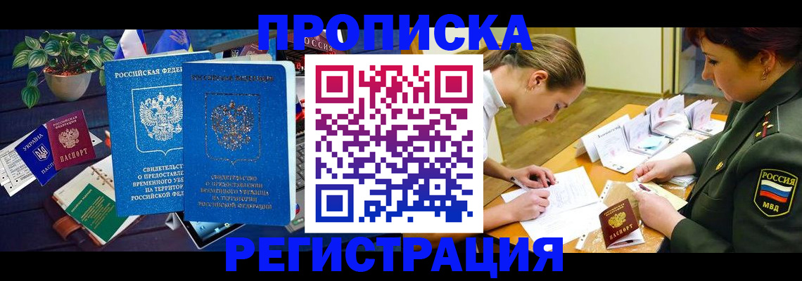 найти адрес прописки в Белово