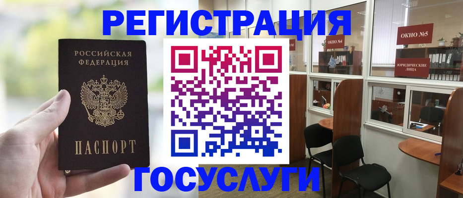 прописка для школы в Белово